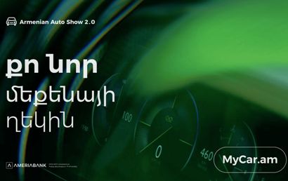 Ameriabank at the Armenian Auto Show: Special Offers Exclusively for Expo Visitors