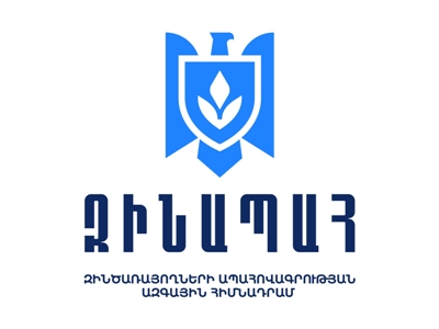 Կյանքի է կոչվել զոհված զինծառայողների հարգանքի տուրքի մատուցման «Հիշում ենք...» նախաձեռնությունը. «Զինապահ» հիմնադրամ