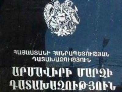 Արմավիրի դատախազն աշխատանքից ազատվեց