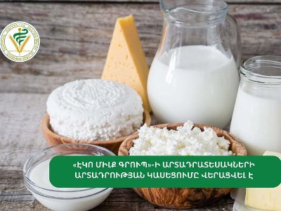 Հանրային սննդի օբյեկտի արտադրական առանձին գործառույթը կասեցվել է