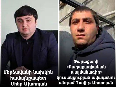 Վալոդյա Գրիգորյանի սպանության գործով հարցաքննել են ՔՊ-ական Ախտոյանին. Armlur.am