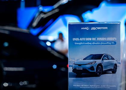 Ամիօ բանկը Auto Show 2025-ում ներկայացրեց բացառիկ ավտովարկային առաջարկ