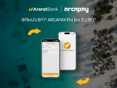 Ուղևորություն դեպի Զանզիբար, iPhone 17 և այլ շահումներ․ հատուկ առաջարկ ԱրարատԲանկի և Arca-ի կողմից 