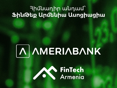 Ամերիաբանկը միացել է ՖինԹեք Արմենիա ասոցիացիային` որպես հիմնադիր անդամ