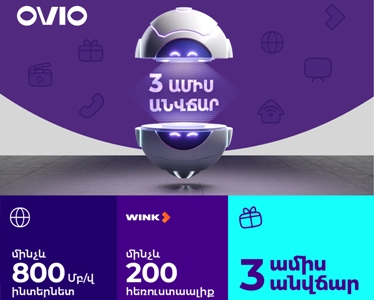 OVIO-ն նախադեպը չունեցող հատուկ առաջարկ է գործարկել․ ընկերությունը կտրամադրի ինտերնետի և Wink TV փաթեթները 3 ամիս անվճար