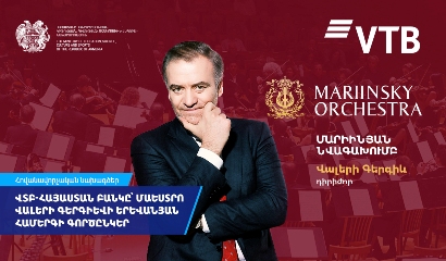 ՎՏԲ-Հայաստան Բանկը դարձել է մաեստրո Վալերի Գերգիևի երևանյան համերգի գործընկերը