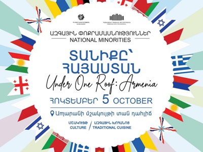 Տանիքը՝ Հայաստան. կներկայացվեն ազգային փոքրամասնությունների մշակույթն ու խոհանոցը