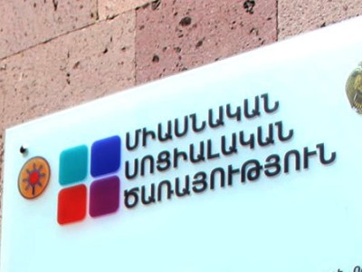 Երևանում և մարզերում առկա թափուր աշխատատեղերին կարելի է ծանոթանալ առցանց եղանակով. ՄՍԾ