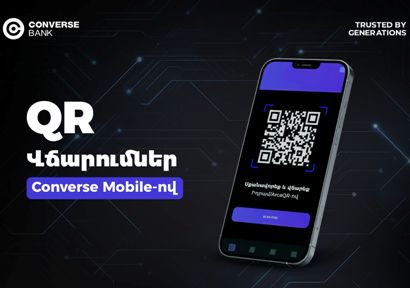 QR վճարումները հասանելի են Converse Mobile-ում