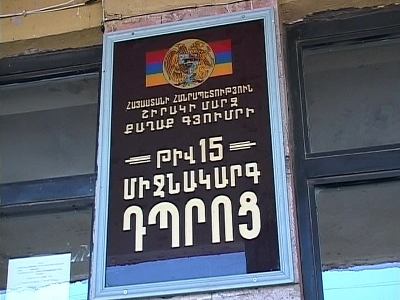 Ահազանգ է ստացվել, որ Գյումրիի թիվ 15 դպրոցում ռումբ է դրված․ աշակերտներներին ու ուսուցիչներին տարհանել են