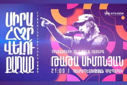 «Էրեբունի-Երևան 2807»-ի եզրափակիչ համերգը կլինի Թաթա Սիմոնյանի մասնակցությամբ