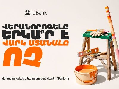 Renovation Loans, Fast and Affordable with IDBank