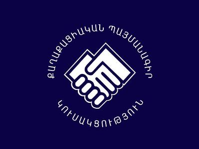 «Դրսից մեր երկրի վրա մարդ բերելու» իր իմացած ձևերը վաղուց տեղ չունեն մեր երկրում. Գյումրու ավագանու ՔՊ խմբակցություն