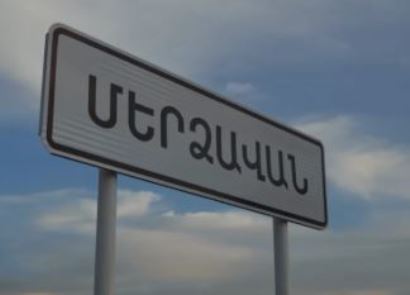 Մերձավանում խուլիգանության դեպքի առթիվ 3 անձի նկատմամբ հարուցվել է հանրային քրեական հետապնդում