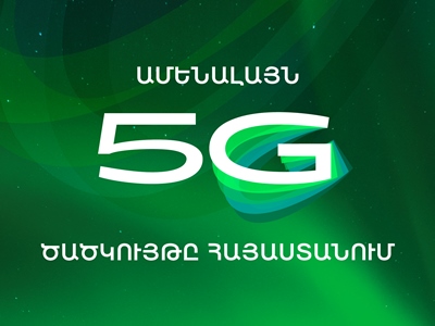 Ամենալայն 5G ծածկույթը Հայաստանում․ Ucom-ի ցանցը հասանելի է բնակչության ավելի քան 91%-ին