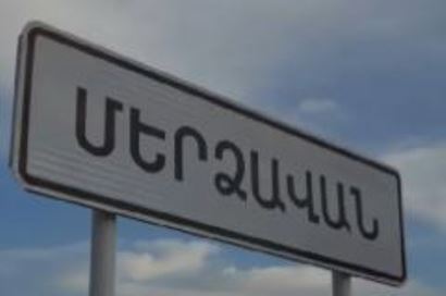 Մերձավանը նոր վարչական ղեկավար ունի