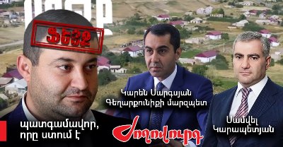 «Ժողովուրդ». ՔՊ պատգամավորը ոչ միայն ձկնգող է, այլեւ ստախոս եւ բանակից փախած. փաստեր