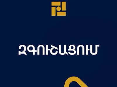 ЦБ Армении предупреждает: Мошенники рассылают фишинговые письма