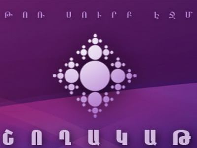 "Շողակաթ" հեռուստաընկերությանն ցանկանում են հանել հանրային մուլտիպլեքսից. քննարկումներ խորհրդարանում