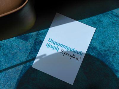Ստացիր վարկ 2 րոպեում