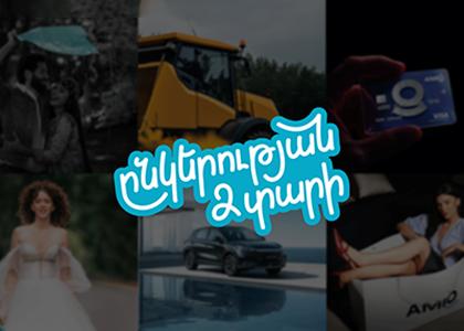 Ամիօ բանկ․ երկու տարի, որը փոխեց ամեն ինչ