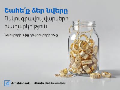 Ardshinbank Will Raffle off Around 3000 Gifts for Borrowers Who Pledge Gold as Collateral