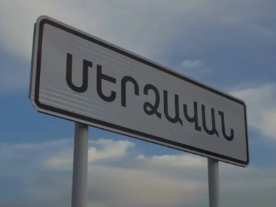Ախտոյանների ընտանիքը հեռացվել է Մերձավանից. ՔԿ–ն անվտանգության միջոց է կիրառել