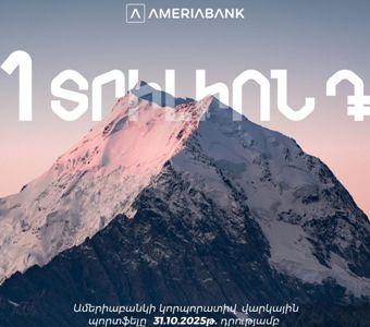 Ameriabank’s Corporate Loan Portfolio Surpasses AMD 1 Trillion