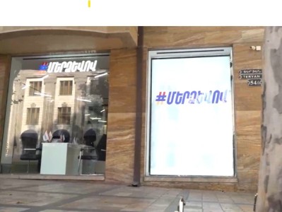 Երևանում` Տերյան 54/1 հասցեում մեկնարկել են «Մեր ձևով» շարժման երիտասարդական կենտրոնի աշխատանքները
