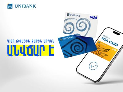 Unibank's VISA DIGITAL cards are now free