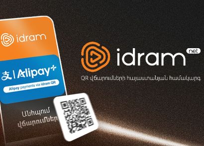 Idram received a permit to establish and operate the Armenian payment and settlement QR system IdramNet