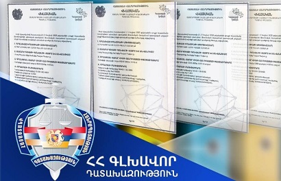 Գավառ համայնքին է վերադարձվել 40.6 հա մակերեսով հողամաս