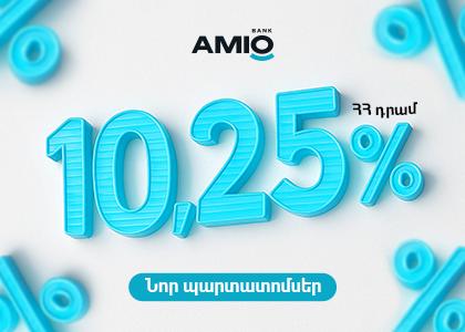 Ամիօ բանկը թողարկել է 2025 թվականի պարտատոմսերի երրորդ տրանշը
