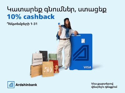 Ardshinbank and Visa are running a cashback campaign for their cardholders ahead of the New Year