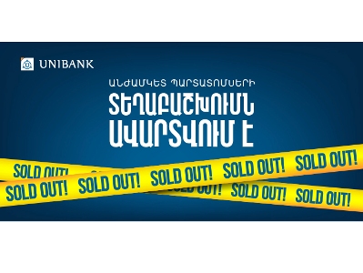 Unibank’s Perpetual Bonds Were Acquired in Nearly One Day
