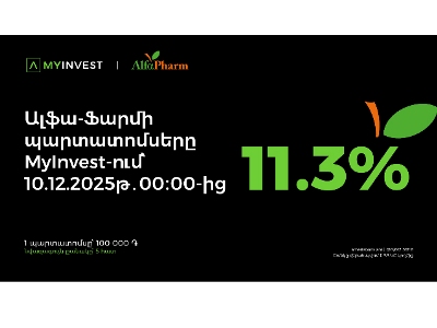 «Ալֆա-ֆարմ» ընկերությունն առաջին անգամ պարտատոմսեր է թողարկում. ծավալը` 1.5 մլրդ ՀՀ դրամ