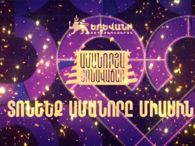 Տոնական համերգային ծրագրեր՝ ամանորյա տոնավաճառում (վիդեո)