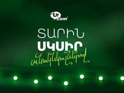 Heading Into 2026 at Ucom Speed։ New Year Offers Are Now Live