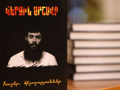 Լույս է տեսել 44-օրյա պատերազմում զոհված մարզիչ, մանկավարժ Սևակ Խոյեցուն նվիրված փաստավավերագրական գիրքը