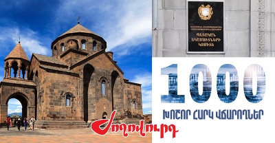 «Ժողովուրդ». Որքան հարկ է վճարել Հայ առաքելական եկեղեցին 2025թ.-ի 3-րդ եռամսյակում