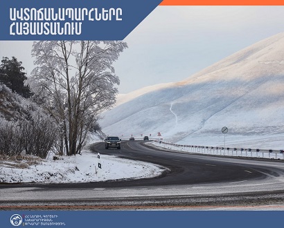 На перевале Варденяц, в регионах Севана и Вайка идёт снег