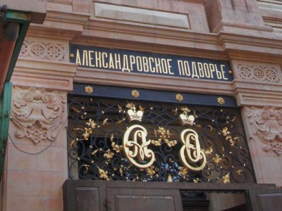 Россия и Израиль обсуждают официальную передачу РФ Александровского подворья в Старом городе Иерусалима