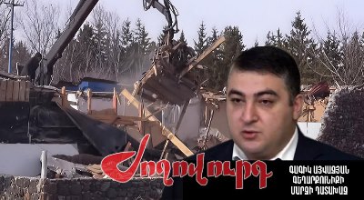 «Ժողովուրդ». Սեւանում կառույցներ քանդող դատախազ Այվազյանը մոռացել է, որ ՍՊԸ տնօրեն է. ԿԿՀ վարույթի հետքերով