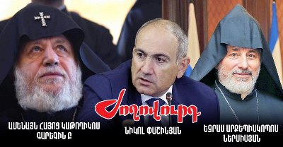 «Ժողովուրդ». Իրավապահները հրահանգ են ստացել կալանավորելու նաեւ կաթողիկոսի մյուս եղբորը