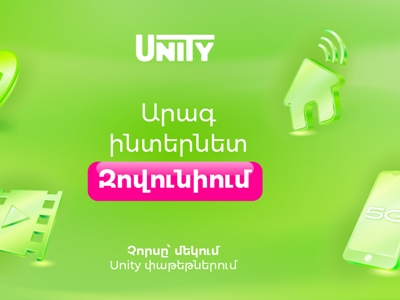 Ucom Launches Fixed Network Services in Zovuni