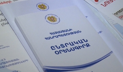 «Ժողովուրդ». ԱԺ-ում արտահերթ, գաղտնի օրակարգով նիստ է. ընտրական օրենսգիրք են փոխում