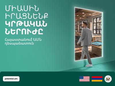 Հայերի ներուժը. Պարարտ հող նախապատրաստելու ճանապարհին