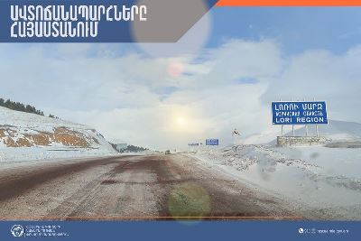 Дороги на территории Республики Армения в основном проходимы