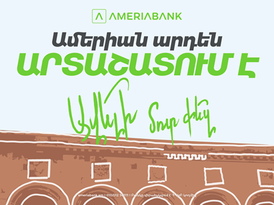 В Арташате открылся новый филиал Америабанка: специальные предложения для новых клиентов