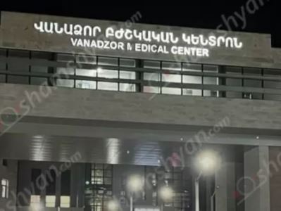 Драка в Ванадзоре: двое братьев с ножевыми ранениями доставлены в медицинский центр «Ванадзор»